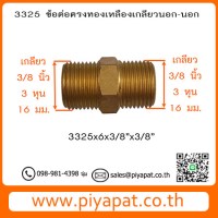 3325x6 รูปโชว์1